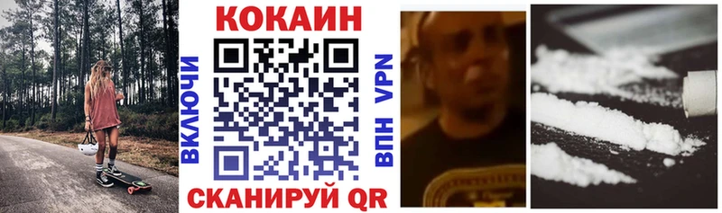 КОКАИН VHQ Новомосковск