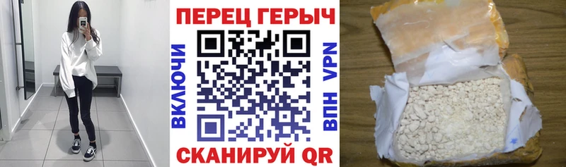 Героин хмурый Новомосковск