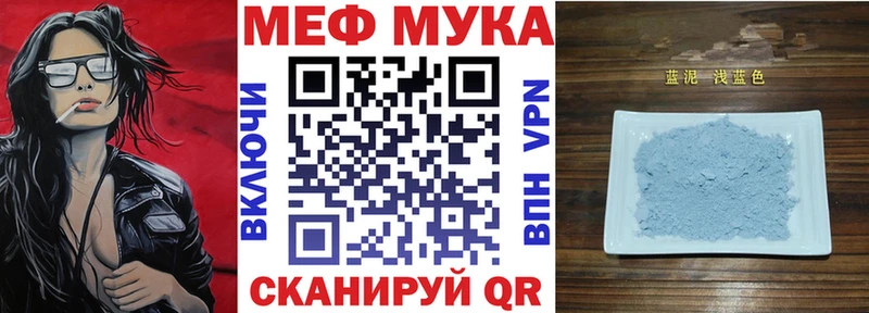 Меф мяу мяу кристаллы Новомосковск
