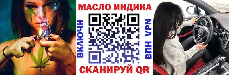 ТГК гашишное масло Новомосковск